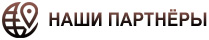 Наша техника работает на крупнейших предприятиях страны, таких как Газпром, Сургутнефтегаз, РМК, ММК, Роснефть, Транснефть и т.п.